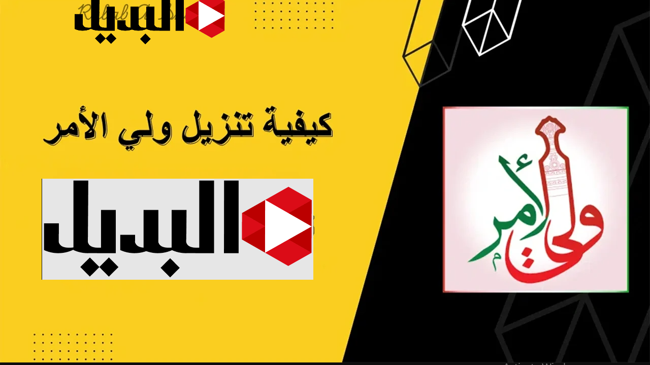 نتائج طلاب سلطنة عمان 2025 بالـرقم المدني خلال البوابة التعليمية + تطبيق ولي الأمر.. طلعـــها بالدرجـات عند الاعلان