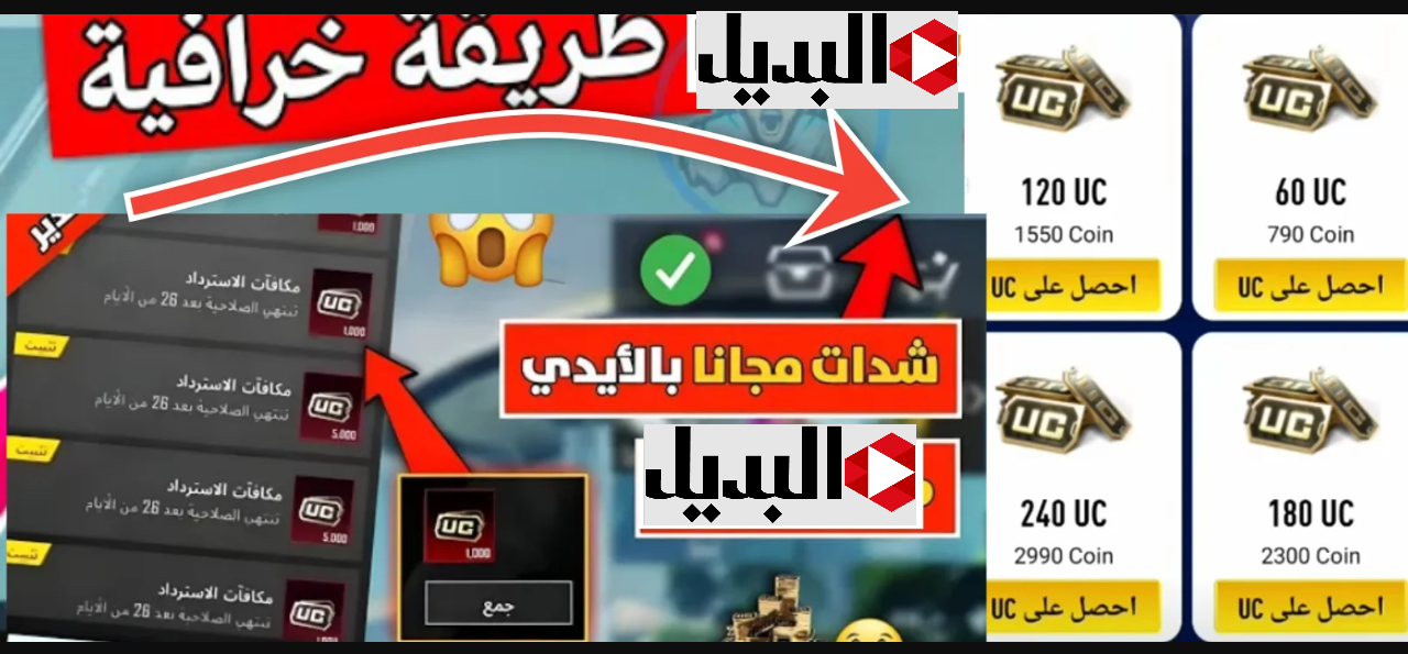 “استلم 3000 + 850 شدة مكافأة” شحن شدات ببجي PUBG MOBILE بطريقة مضمـونة 💯💯 خصـومات كبيرة في انتظارك