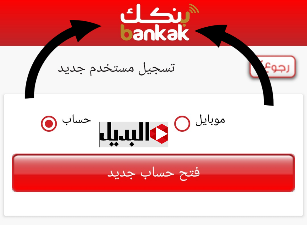 «استلم حسابك» :: رابط فتح حساب بنكك بالرقم الوطني 2025 بدون وسيط اون لاين من بنك الخرطــوم