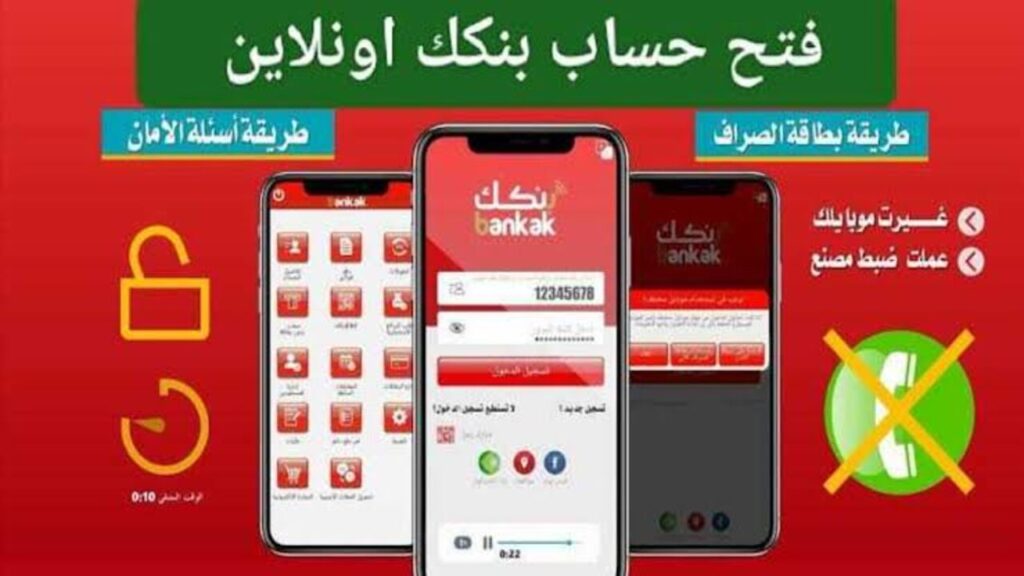 بــرقمــك الوطنــي.. تنفيـــذ فتح حساب بنك الخرطوم أونلاين بــدون زيــارة الفـــرع Updated January 2025 في ثــوانــي