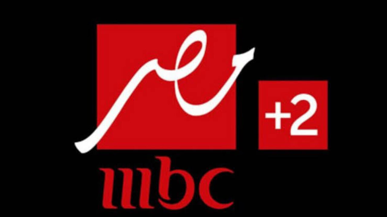 “كلاسيكو الأرض“ تردد mbc masr 2 hd على النايل سات لمتابعة مباراة ريال مديد وبرشلونة اليوم نهائي السوبر