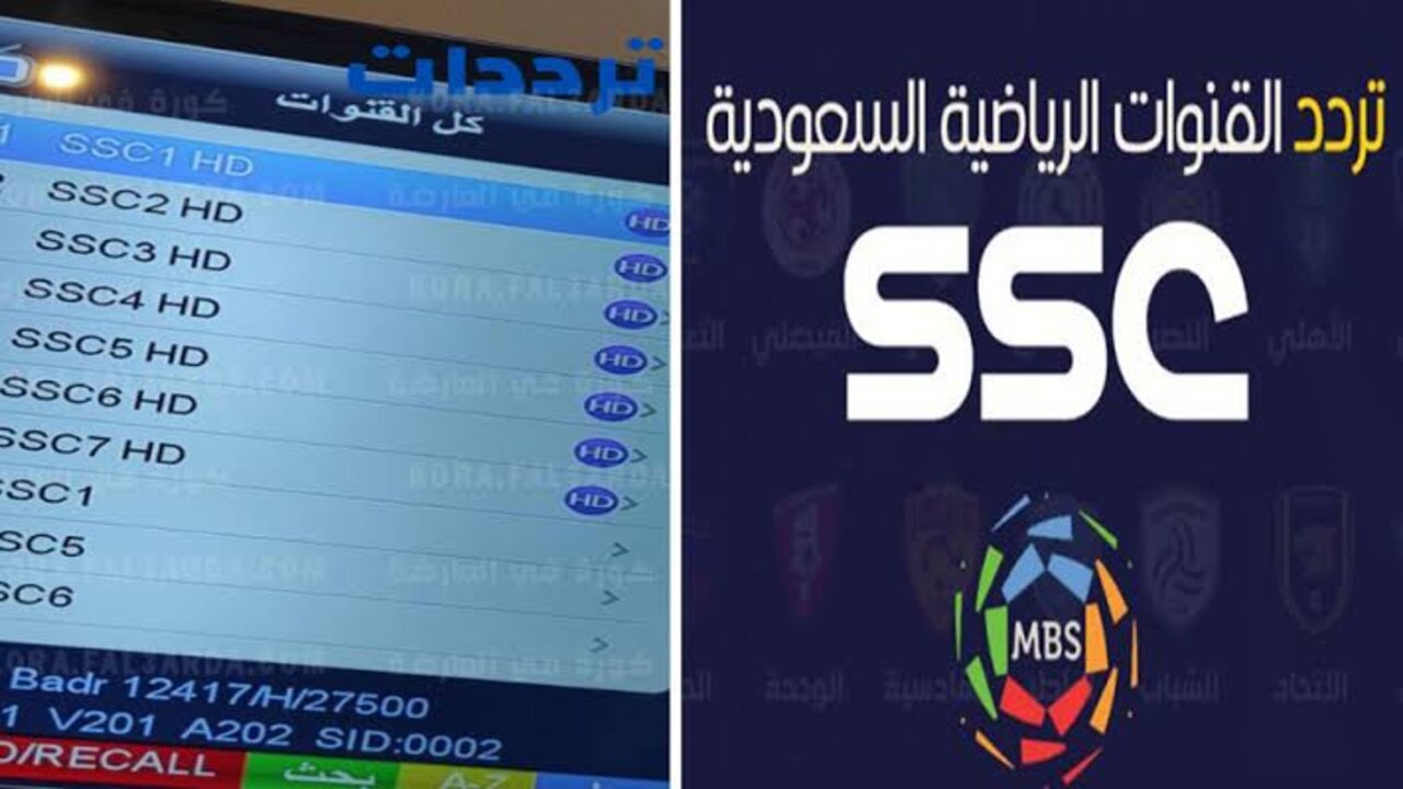 تردد قناة SSC1 HD على القمر الصناعي عرب سات “اضبطها الآن“