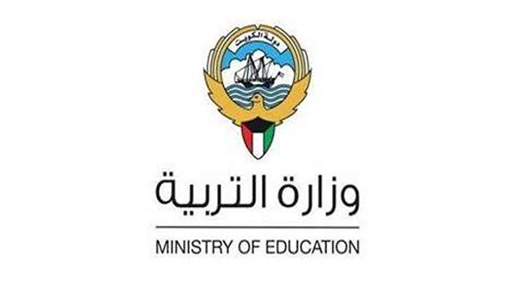 moe.edu.kw استخراج نتائج الطلاب وزارة التربية الكويت 2025 عبـــر موقع التربية