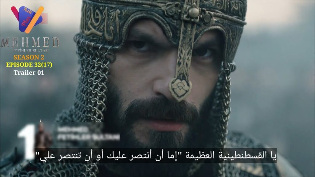 "سلطـان الفتوحات" عـرض الحلقة الجديـدة كاملـة من مسلسل محمد الفاتح حــ 32 Mehmed Fetihler في هـذا الموعـد على قنـاة الفجـر الجزائرية