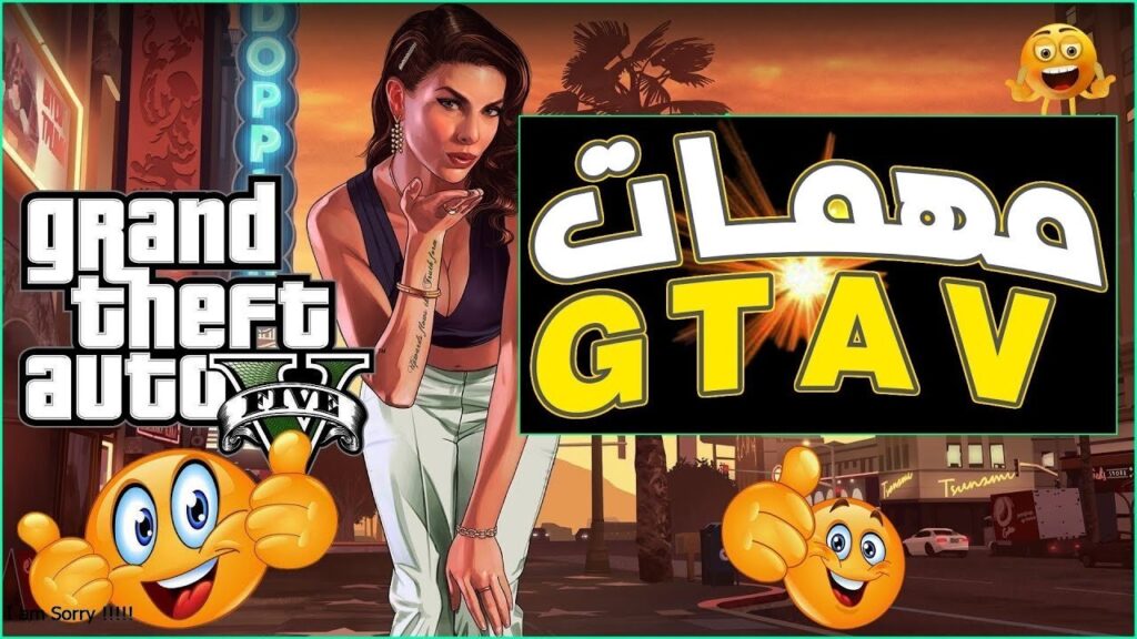 “MISSIONS GTA 5“ تنفيذ مهمة الأب وابنه والزوج الزائف شفرات جاتا التحديث الأخير || .. فرانكلين يتارين