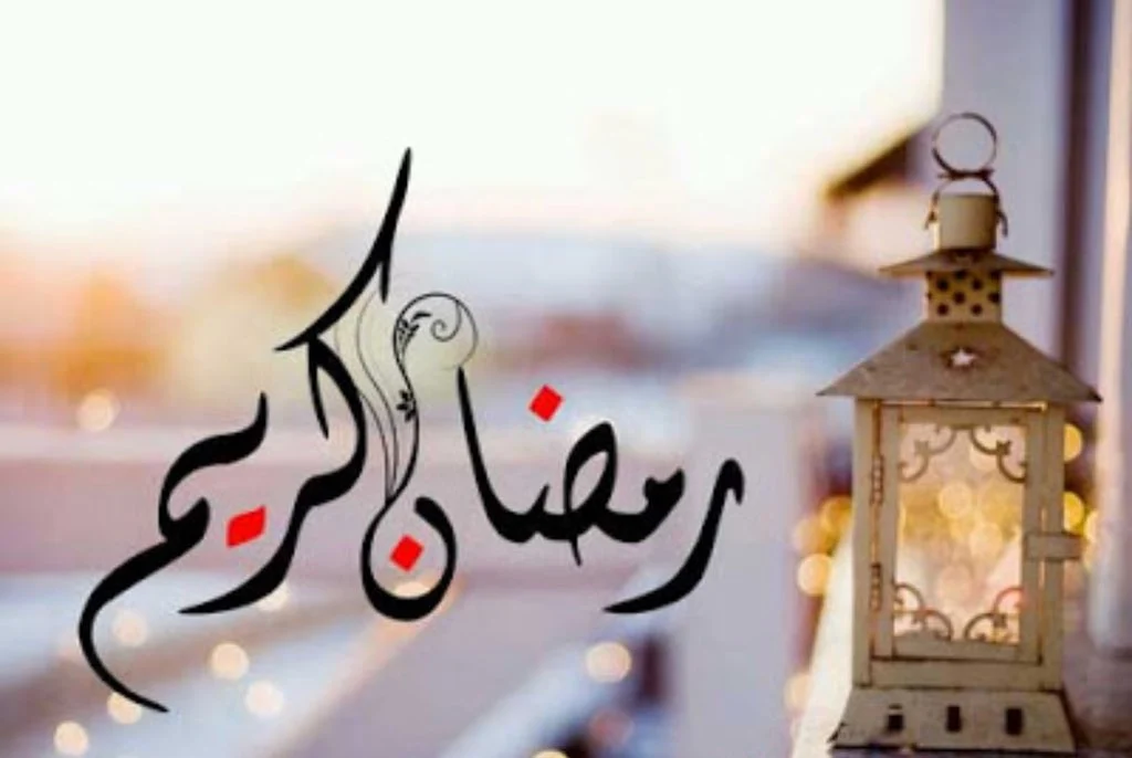 عاجل الان.. دول تعلن رسمياً السبت أول أيام شهر رمضان