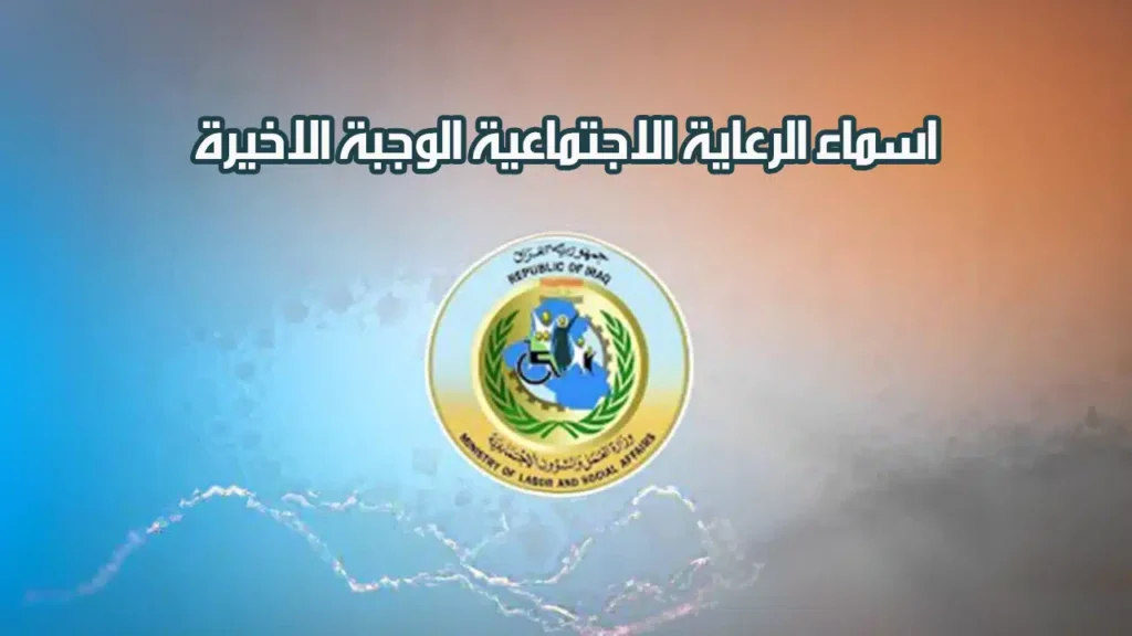 شوف اسمك موجود في دفعه يناير ولا لاء.. كيفية الاستعلام على اسماء المقبولين في الوجبة السابعه