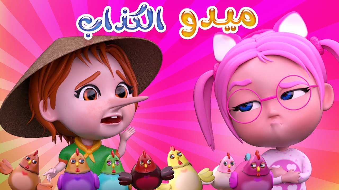 برامج ترفيهية ومنوعات على تردد قناة كراميش 2025 استمتع مع طفلك بأجمل الأغاني