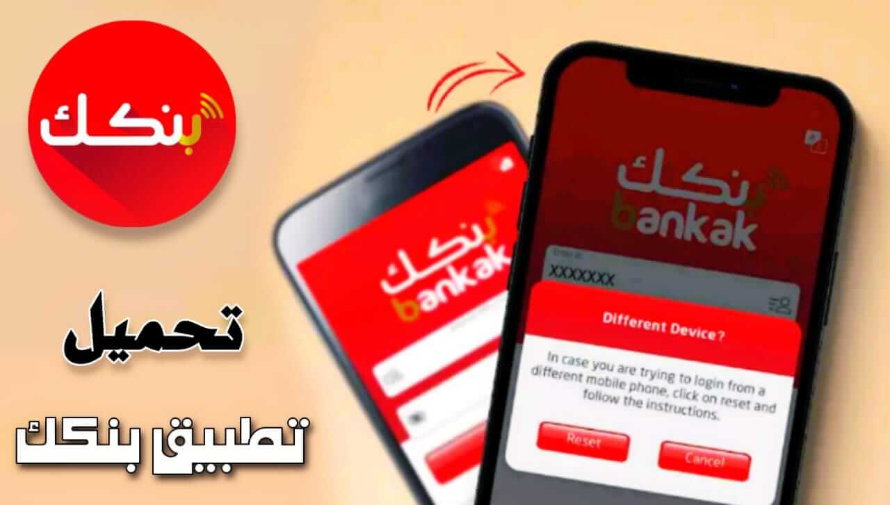 بمنتهى السهولة.. افتح حساب في بنك الخرطوم وأنت قاعد مكانك في البيت