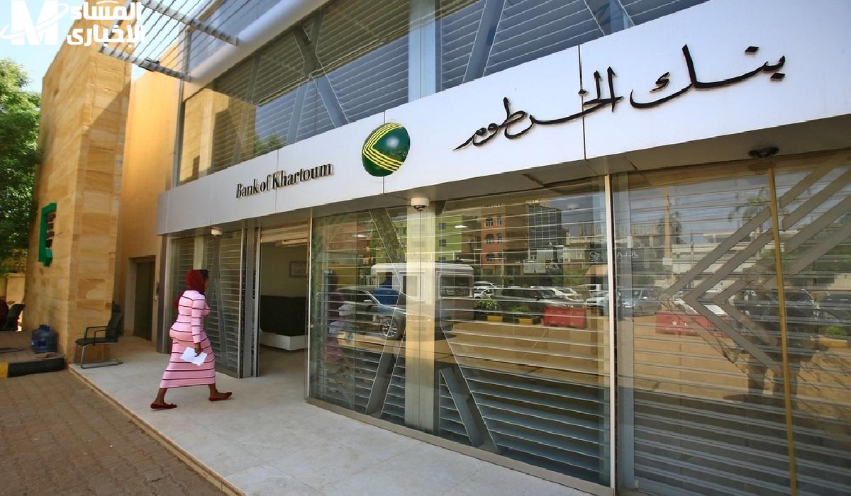 أسرع طريقة لفتح حساب بنك الخرطوم باستخدام جواز السفر اون لاين