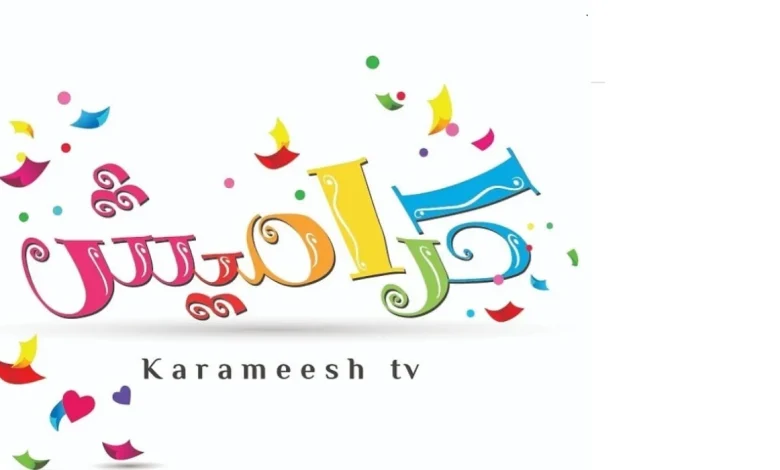 تردد قناة كراميش على الأقمار الصناعية 2025 استمتع بمحتوى ترفهيي وكرتوني مميز