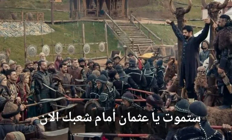 “ بعد تأجيلها أحداث مذهلة ”.. موعد عرض الحلقة 178 من مسلسل المؤسس عثمان الموسم السادس 