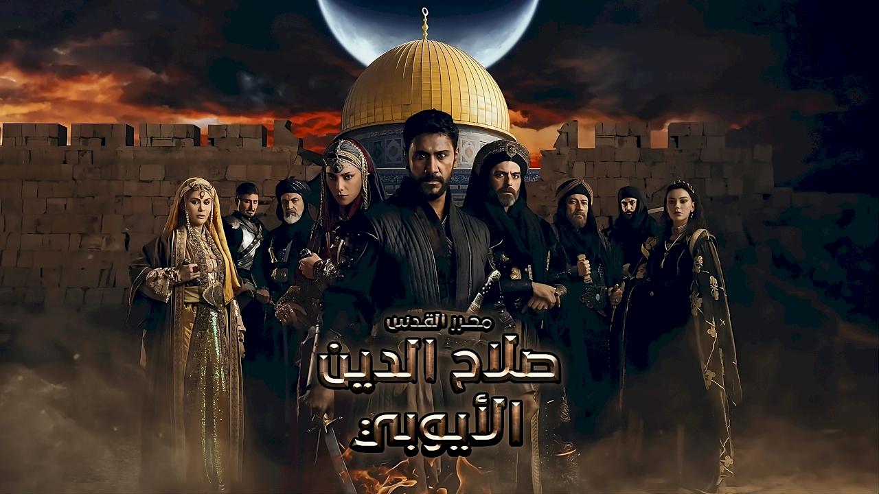 متفوتش الحلقة الجديدة من مسلسل صلاح الدين الأيوبي الحلقة 40 على قناة الفجر الجزائرية