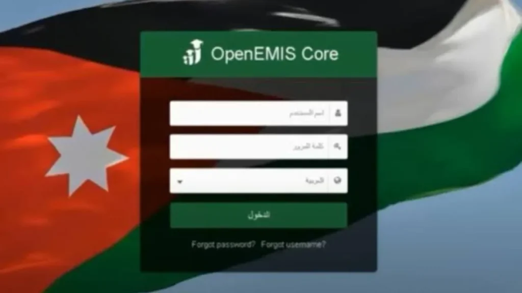 “سجل في منصة OpenEMIS” خطوات التسجيل في منصة اوبن ايمس علامات الطلاب 2025