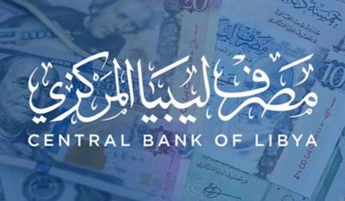 منظومة حجز الدولار مصرف ليبيا المركزي لحجز 4000 دولار بسرعة وسهولة عبر cbl.gov.ly