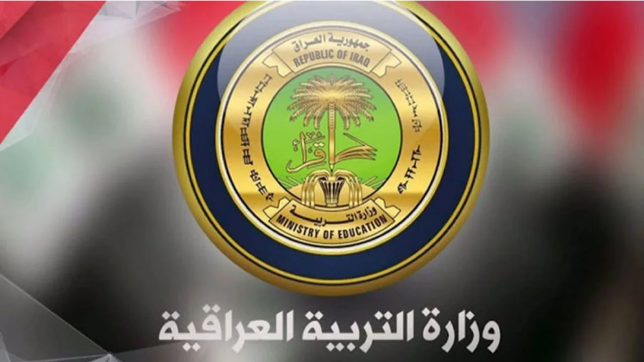 وزارة التربية العراقية توضح خطوات الاستعلام عن نتائج السادس الاعدادي الدور الأول 2025 وموعد اعلان النتيجة