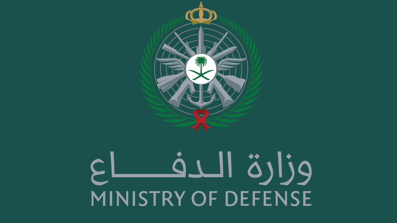شروط التقديم في وظائف وزارة الدفاع السعودية 1446هـ.. ورابط التسجيل