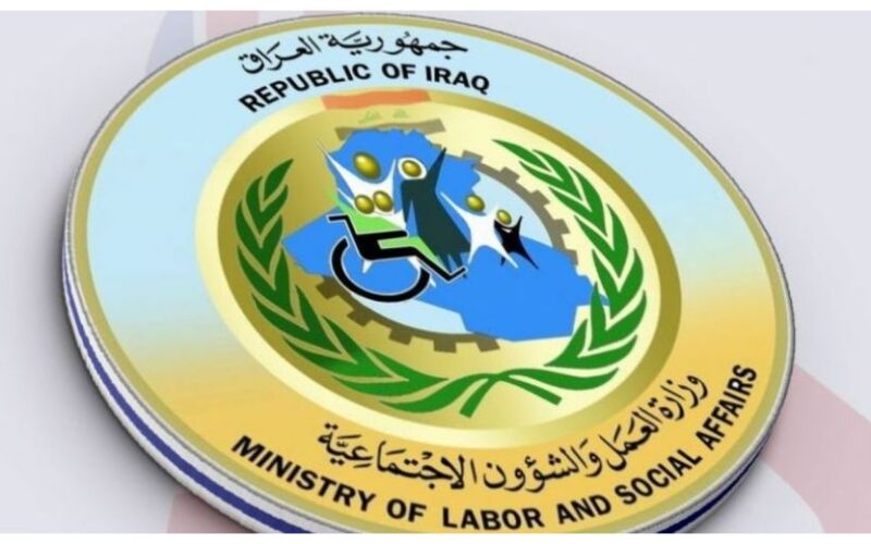 أسماء المشمولين في الرعاية الاجتماعية