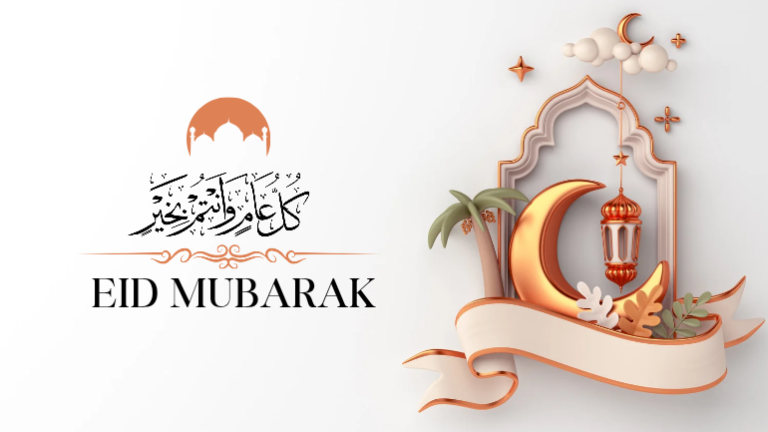 جدول إجازات عيد الفطر المبارك