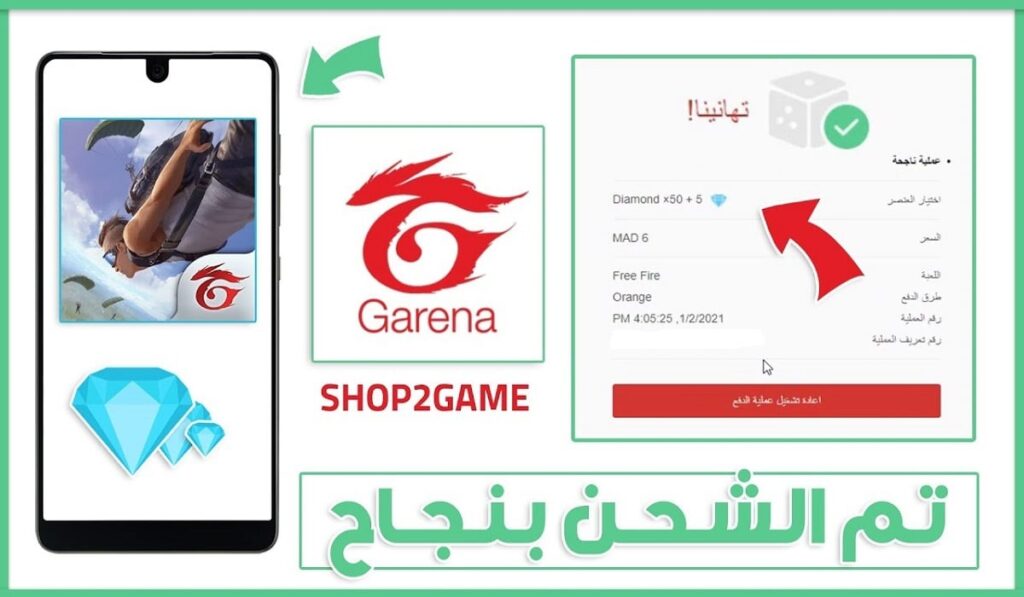 خذلك 5000 جوهرة من جارينا.. خطوات شحن جواهر فري فاير 2025 عن طريق الإيدي ID مضمونة وآمنة 100%