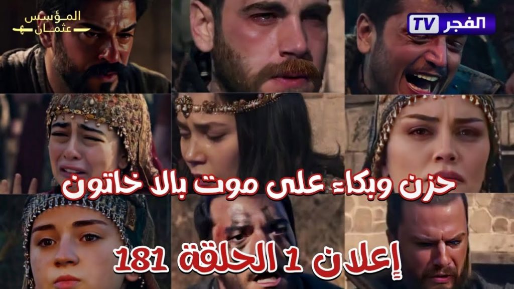 مسلسل قيامة عثمان الحلقة 181