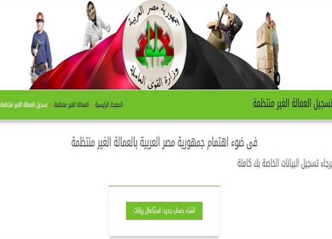 1000جنيه مرة واحدة.. موعد صرف منحة العمالة الغير منتظمة بالزيادة وفقًا لوزارة العمل
