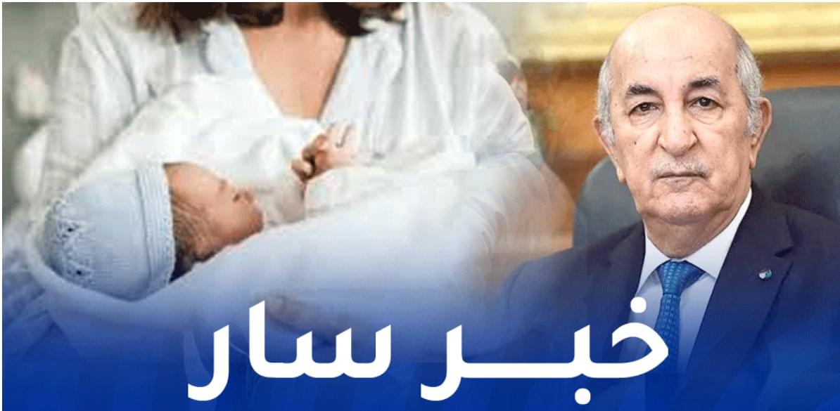 الحكومة الجزائرية تزف خبر سار حول تخفيض سن التقاعد وعطلة الأمومة