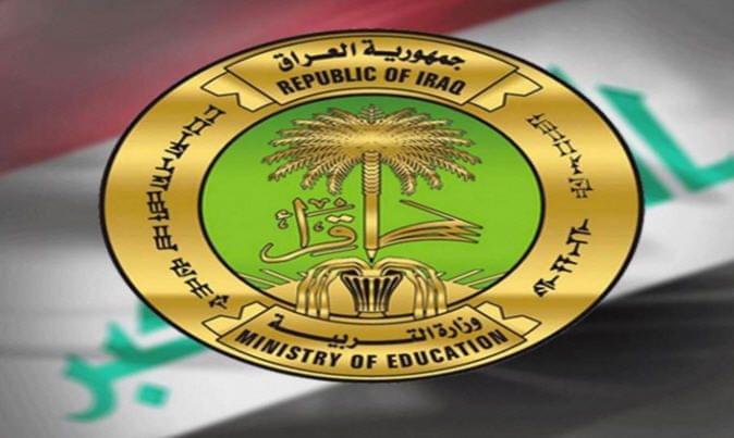 رابط نتائج اعتراضات الثالث المتوسط دور أول 2025 العراق