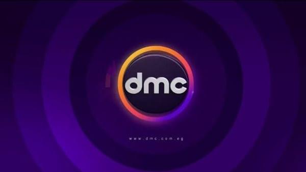 تردد قناة DMC الجديد 2025 العارضة لمسلسلات رمضان 2025