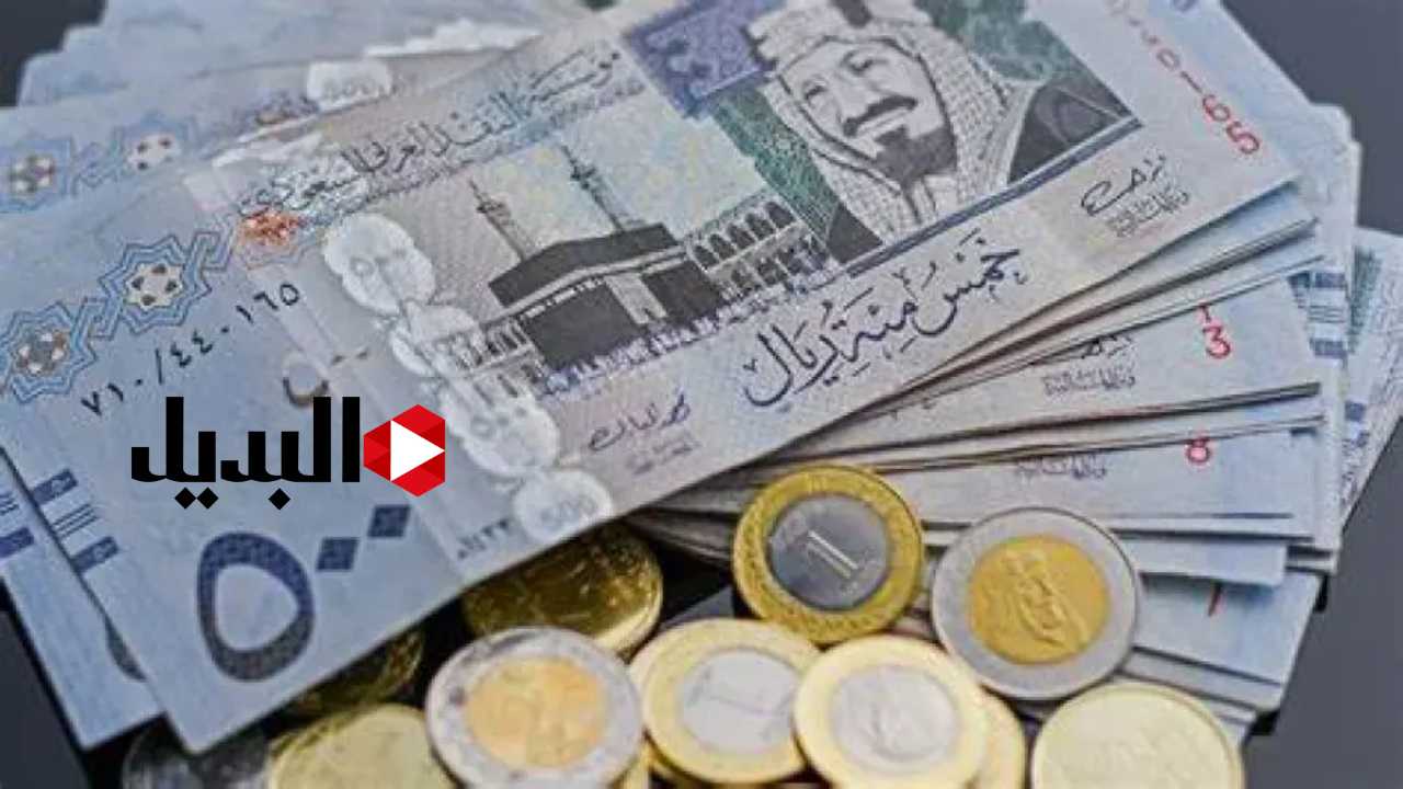 سعر الريال السعودي مقابل الجنيه المصري اليوم الأربعاء 5 فبراير 2025 مع بدء موسم العمرة