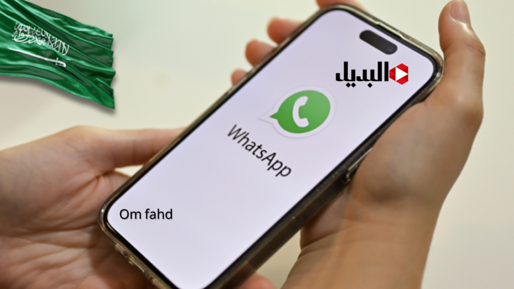 تفعيل مكالمات الواتساب في السعودية