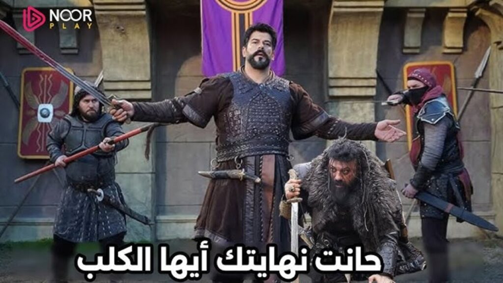 “التــوغـــا يعــذب جيــركــوتــاي“ عـــرض مسلسل المؤسس عثمان الحلقة 180 في هذا “المــوعـــد“ وتــردد قناة ATV 