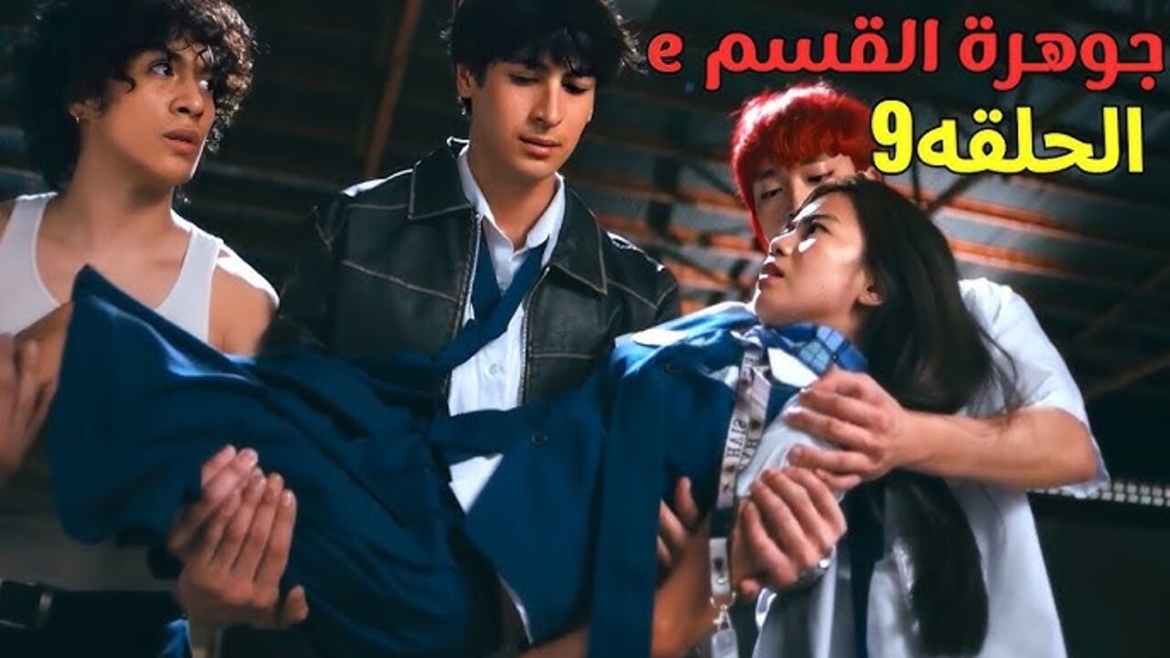 “Ang Mutya ng Section“ مسلسل جوهرة القسم اي الحلقة 9 أحداث الحلقة والمنصات الناقلة