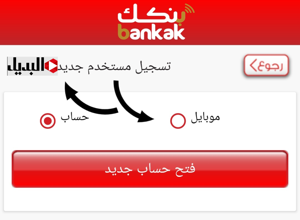اتــاحـة خدمة فتح حساب بنك الخرطوم :: اليكـم رابط فتح حساب بنكك بالرقم الوطني 2025 (BOK Digital
