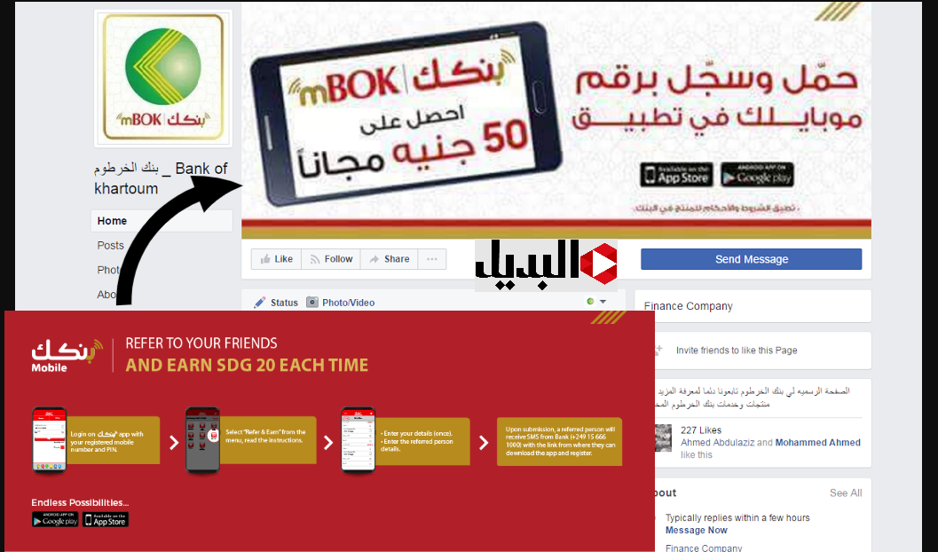 فتح حساب بنك الخرطوم e account bank of khartoum online registration :: تطبيق بنك الخرطوم مفتـــوح اليــــــوم