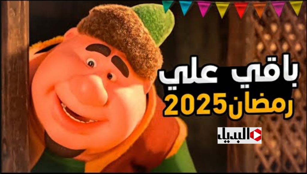 امساكية رمضان 2025 برلين :: تعـرف على مواعيد الفطـار والامسـاك في ألمانيا وأهم مظاهر الاحتفال