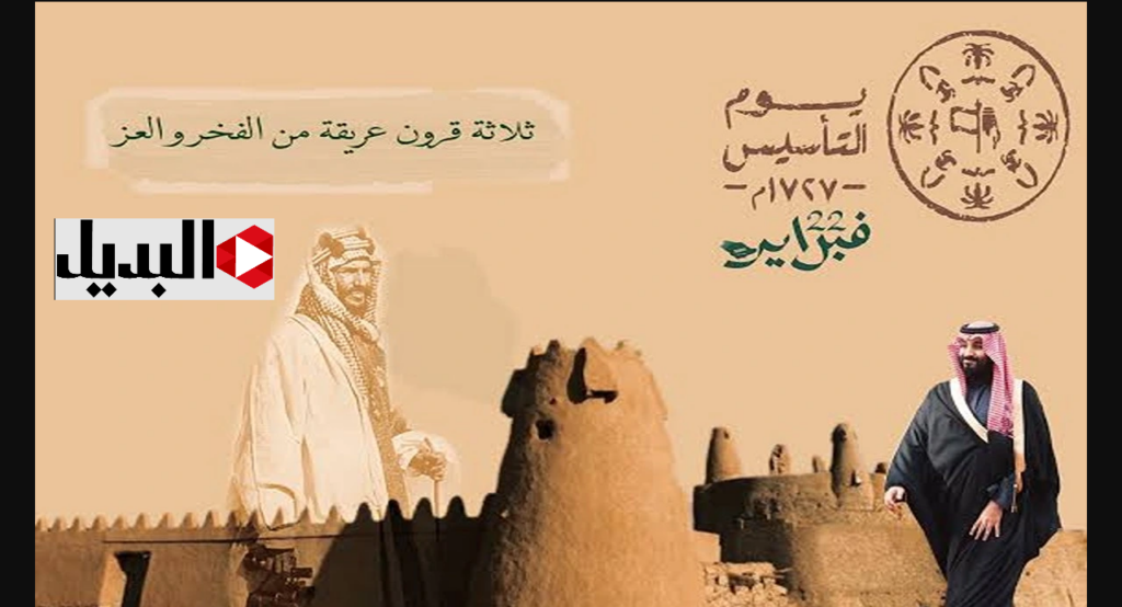 كــم يـوم عطلــة :: موعد اجازة يوم التأسيس السعودي 1446 كما أعلنته الموارد البشرية ومظاهر الاحتفال بهذا اليوم