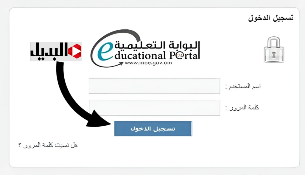 استخرج درجـاتك من هنـا :: البوابة التعليمية نتائج الطلاب عمان جميع المراحـل التعليمية عبر تطبيق ولي الأمر home.moe.gov.om فور ظهورها