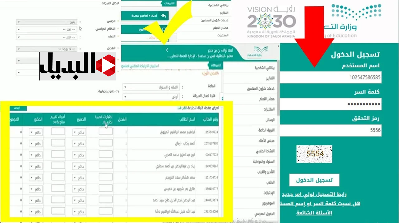 كيف استخرج نتائج الفصل الثاني الدراسي 1446 عبر نظام نور ومنصة نتائجي:: تعـرف على خطوات الاستعلام وموعد ظهور النتيجة