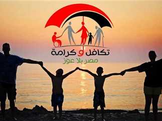 رسميا الان.. موعد صرف معاش تكافل وكرامة 2025 لجميع المستحقين لشهر فبراير وطريقة الاستعلام