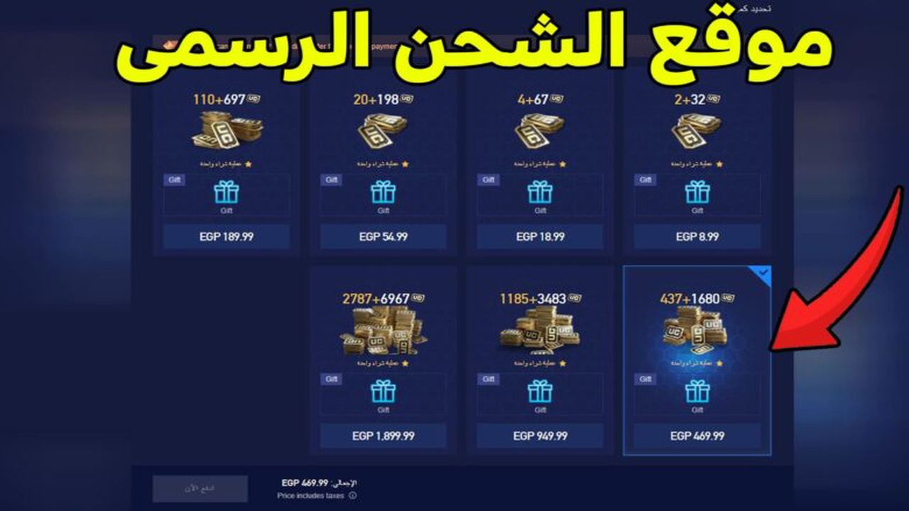 احصل علي uc في ثواني كيفية شحن شدات ببجي موبايل 2025 مضمونة 100% بدون حظر الحساب بـ ID