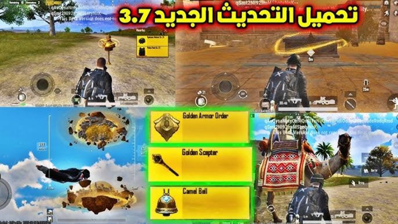 “BUBG UPDATE“ تحديث ببجي موبايل 3.7 بأفضل الإضافات المنتظــرة MOOD الباندا والقمر الذهبي 