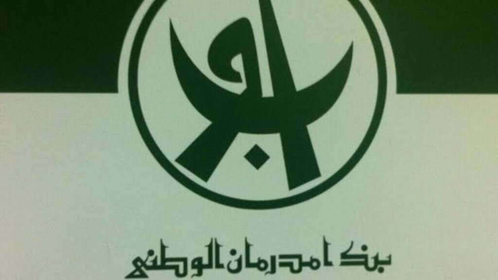 افتحـــه عــن بُعـــد:: فتح حساب بنك امدرمان الوطني 2025 اونلاين داخــل وخــارج البــلاد onb-sd.com وأنــت في مكانـــك