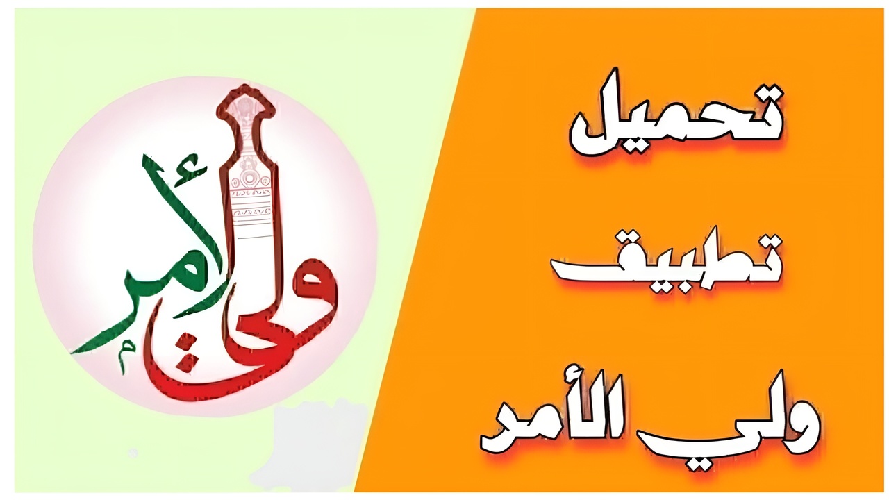home.moe.gov.om :: تطبيق ولي الامر البوابة التعليمية نتائج طلاب سلطنة عمان
