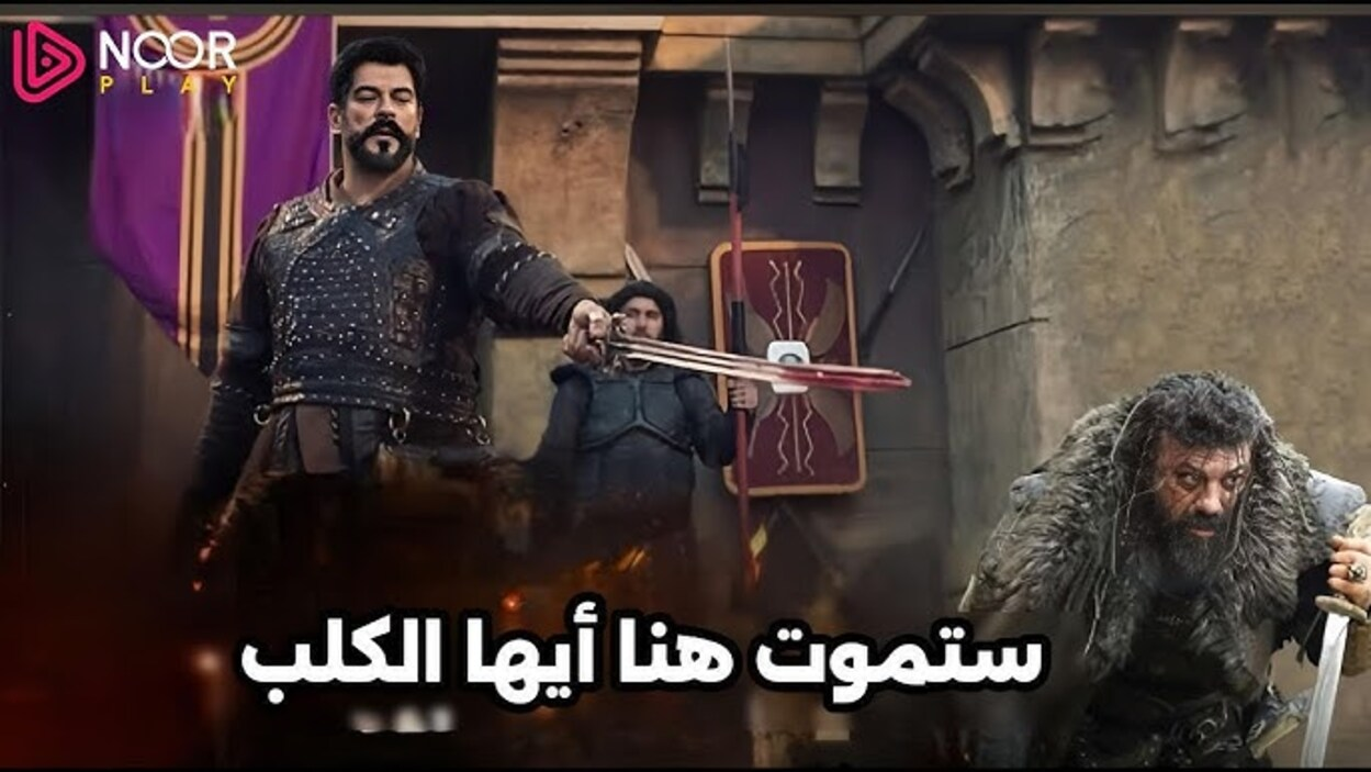 “أحداث مشوقة” موعد مسلسل المؤسس عثمان الحلقة 180 على القنوات الناقلة لها