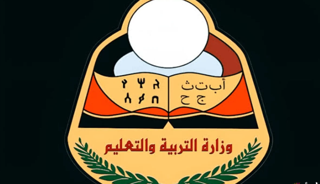 هنا لينك استخراج أرقام جلوس طلاب الثانوية العامة اليمنية 2025 عبر الإدارة العامة للاختبارات باليمن