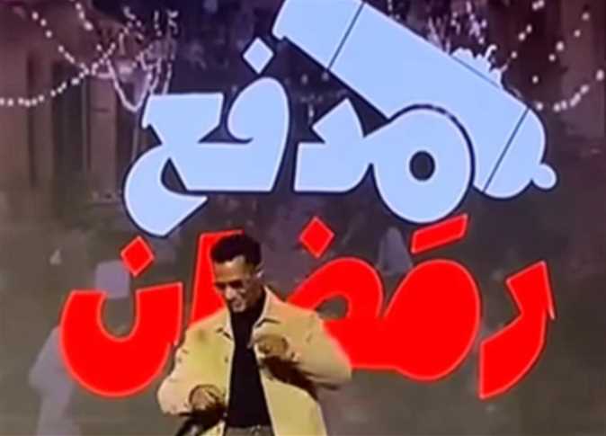 برنامج مدفع رمضان محمد رمضان.. قنبلة مفاجآت