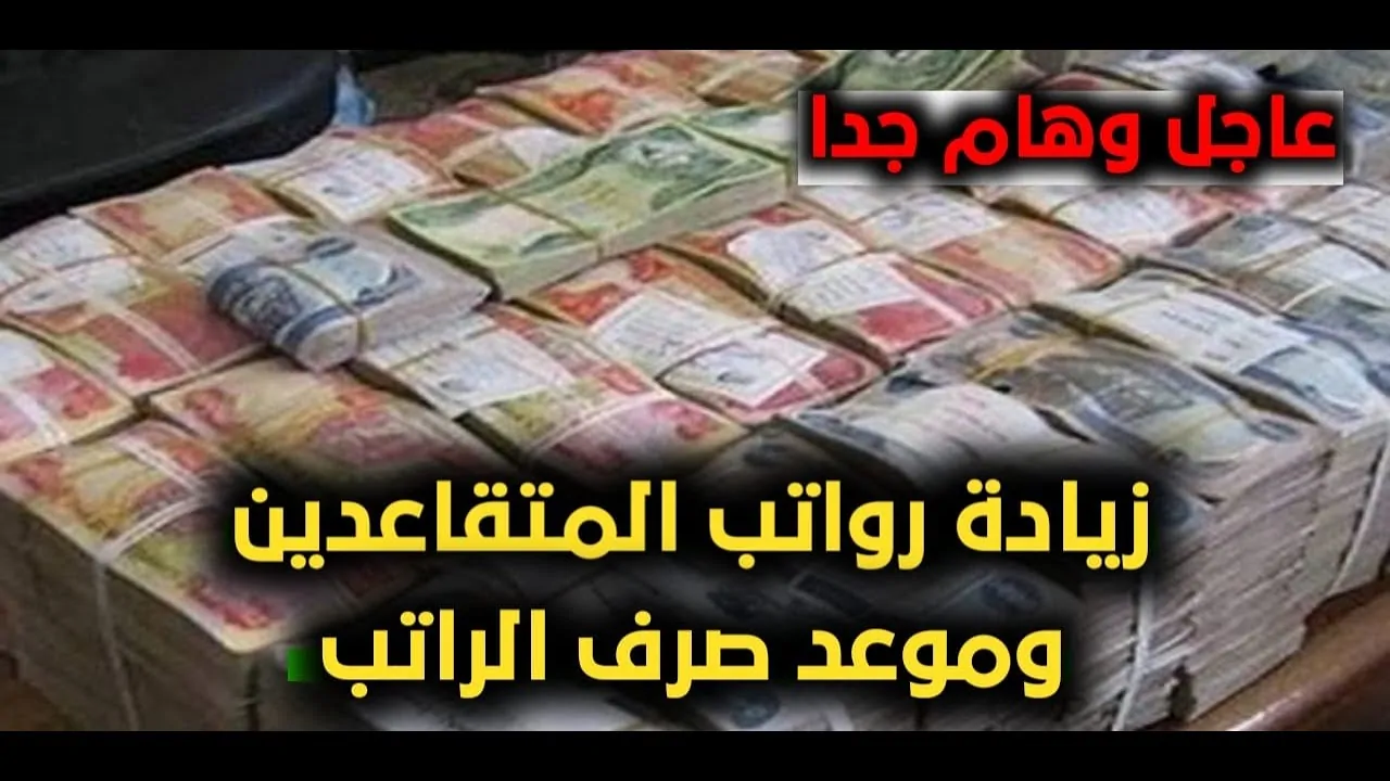 من يستفيد وكم المبلغ؟.. تفاصيل زيادة رواتب المتقاعدين العسكريين في الأردن