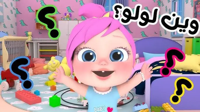 “الحرامي سرق لولو” نزل الآن تردد قناة وناسة الجديد 2025 بعد التحديث الأخير على النايل سات وعرب سات بجودة عالية للاستمتاع بمغامرات لولو