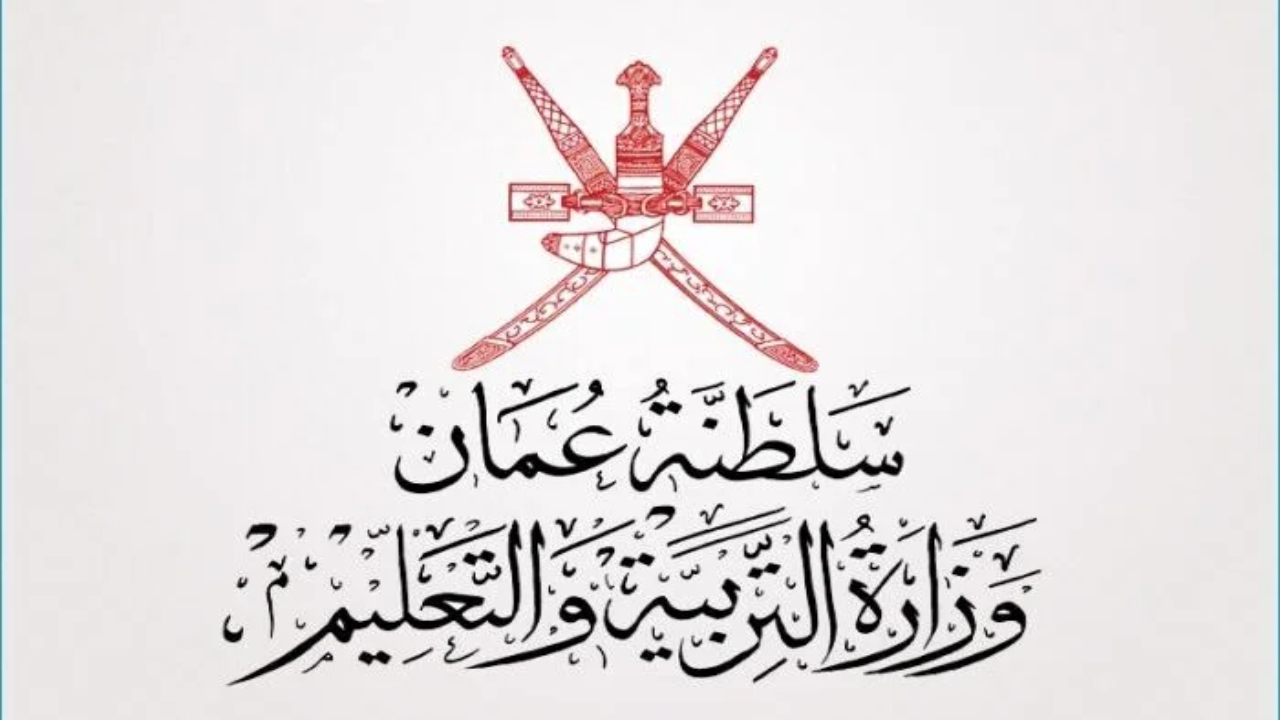 بالرقم المدني: تطبيق ولي الامر سلطنة عمان لاستعلام نتائج الطلاب عبر home.moe.gov.om البوابة التعليمية